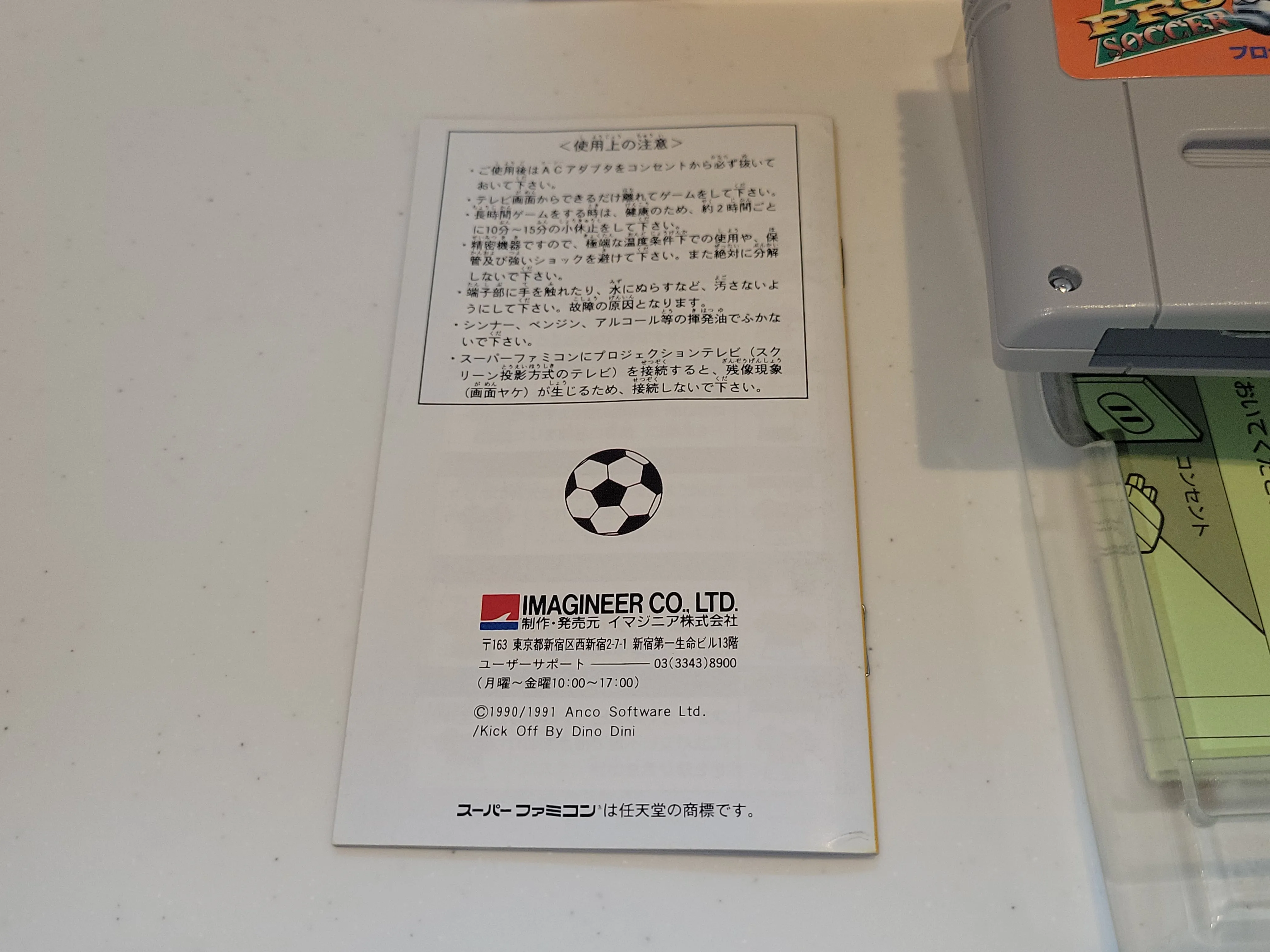 gia - Pro Soccer - Nintendo Sfc Super Famicom